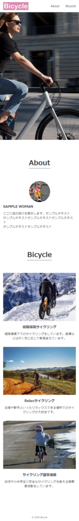 自転車愛好家のSPサイト