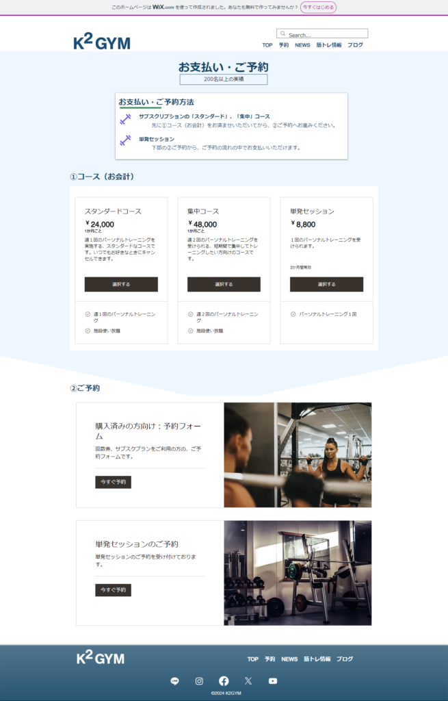 Wix制作サイト（デモサイトあり） パーソナルジムのWEBサイト - micro FACE